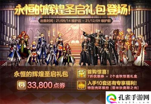 dnf历年国庆套外观汇总 全国庆套外观展示