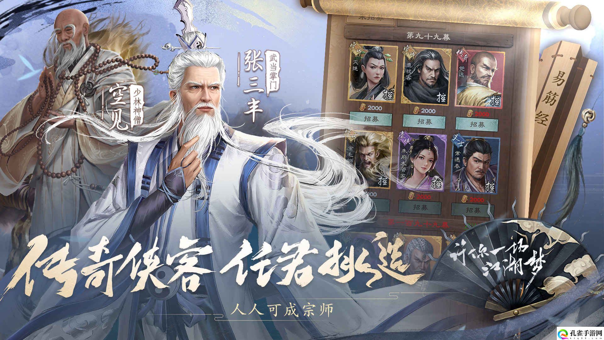 新倚天屠龙记电脑版怎么下载