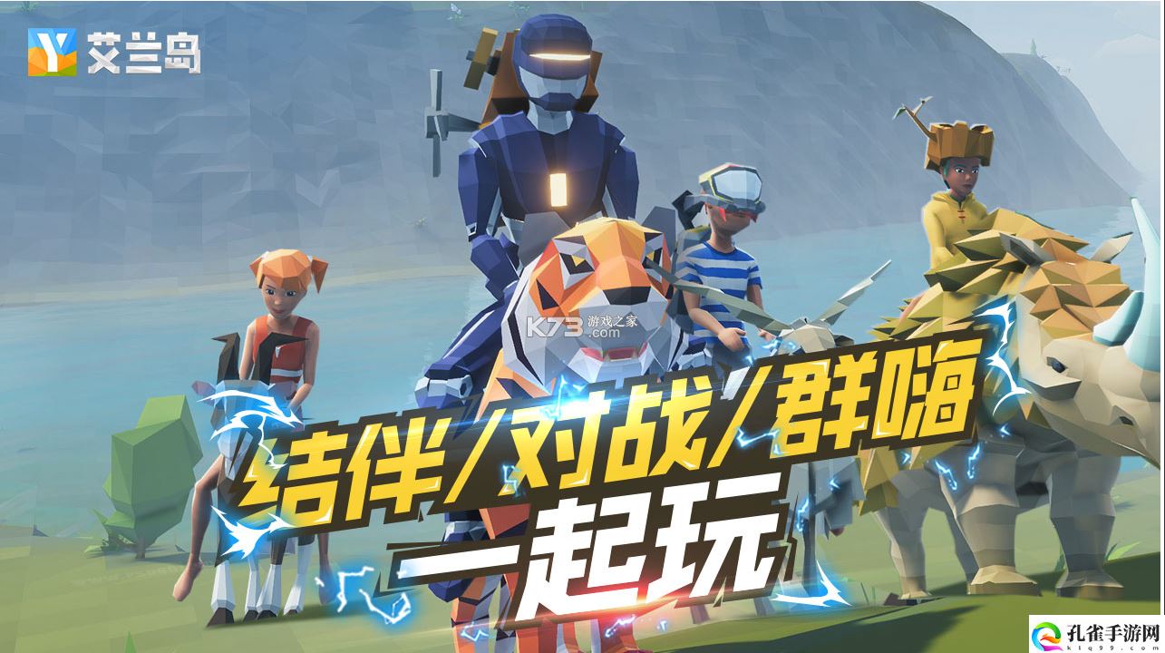 艾兰岛手游电脑怎么玩