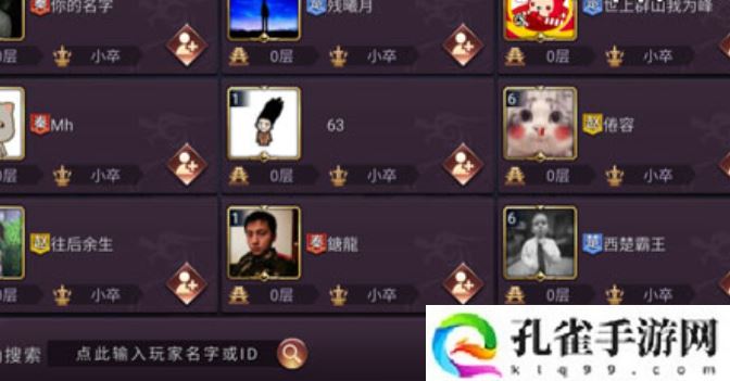 七雄争霸3D手游怎么加好友-添加好友方法