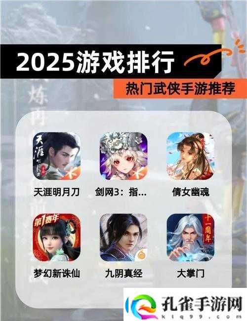 大掌门五人江湖在哪