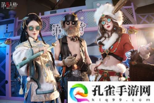 《第五人格》二十四节气演绎录 小寒篇线下活动回顾