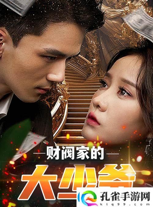 大地资源二中文在线影视免费观看引发热议
