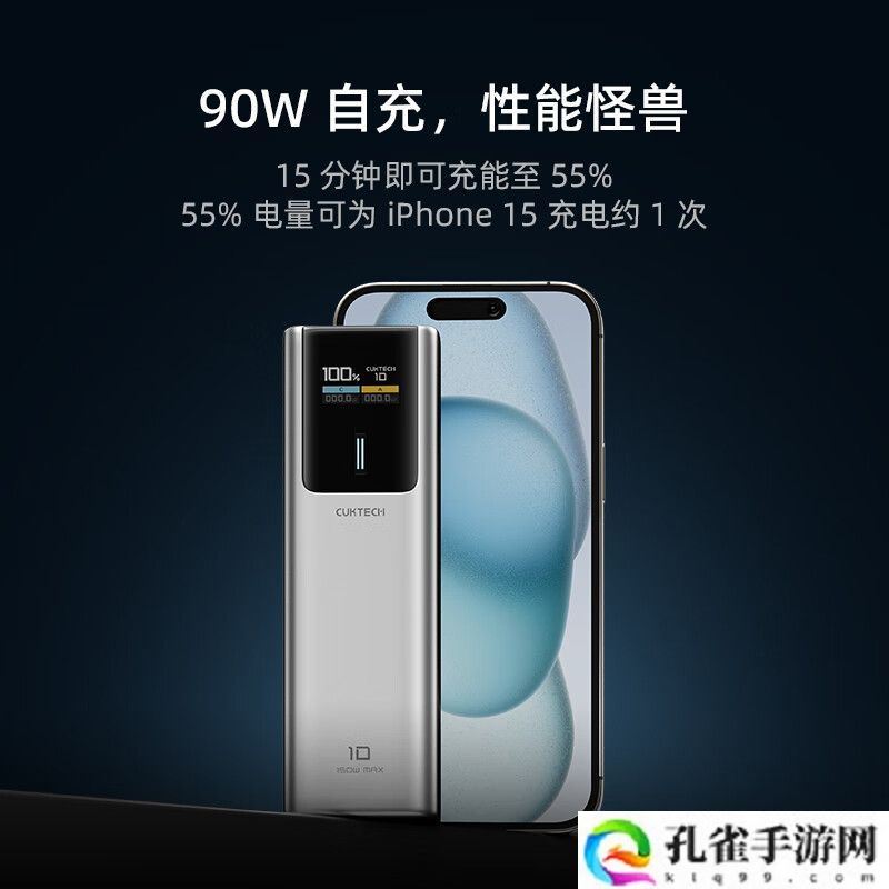 倒数 2 小时:酷态科充电宝国补 + 店补 + PLUS 补,15 号电能棒 140 元