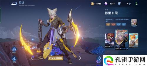 王者荣耀百里玄策原初追逐者怎么获得 皮肤获取方式介绍