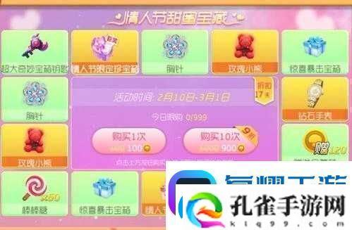 情人节礼物推荐