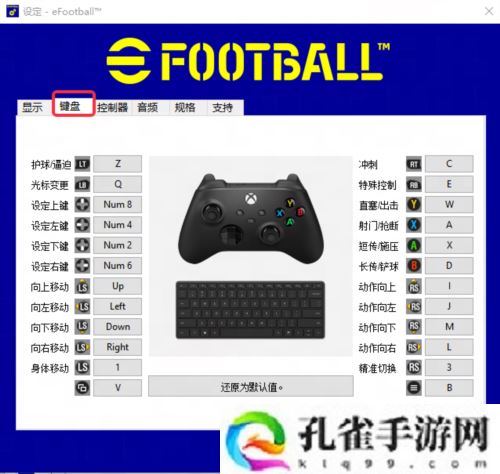 《实况足球》策划见面会精彩回顾 玩家最关心的话题