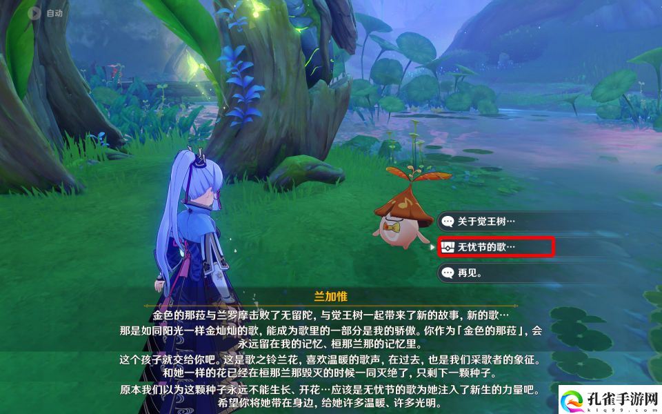 原神歌之铃兰花怎么获得