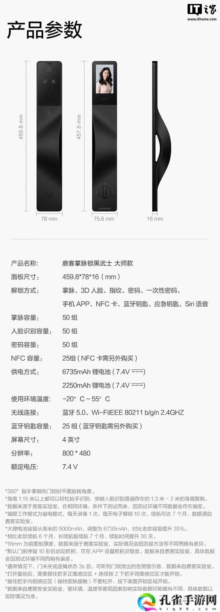 鹿客掌脉锁“黑武士大师款”发布：支持苹果 HomeKit、可选黑灰双色，4099 元