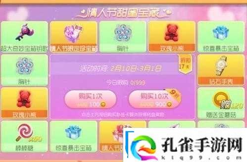 情人节礼物推荐