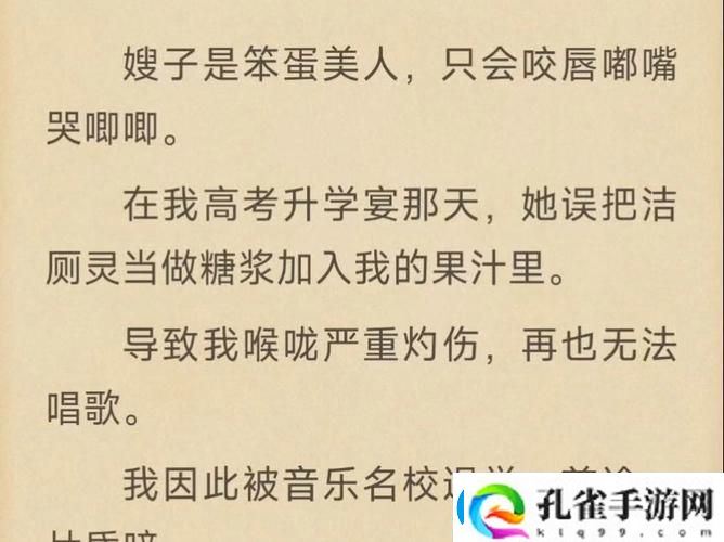 笨蛋美人被炒的日常