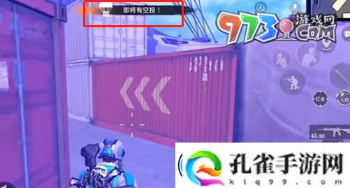 和平精英流浪地球怎么落地舔空投-流浪地球落地舔空投方法