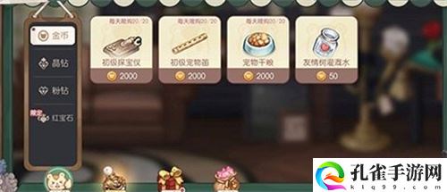 奥比岛手游宠物分布地点一览 各宠物抓取位置介绍