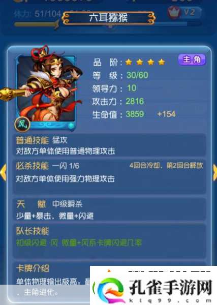 欢乐西游技能升级全攻略