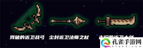 元气骑士古代武器残页有什么用
