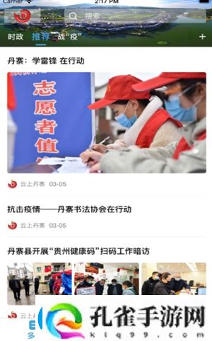 看丹寨app下载安装看丹寨手机版下载v1.3.1