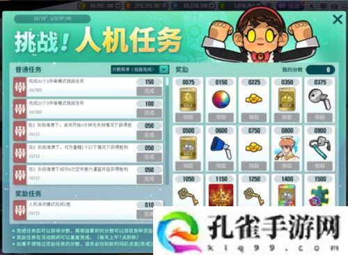 《街头篮球》双旦嘉年华 岁末大狂欢