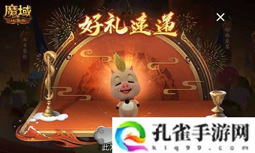 今日公测！魔域口袋版十周年庆典，盛大开启！