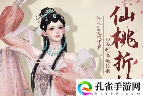 逆水寒手游戏曲风格套装即将上线 新版本即将开启