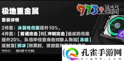 绝区零星见雅驱动盘选什么-星见雅驱动盘选择搭配推荐