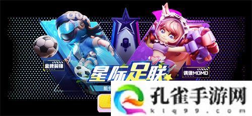 《太空杀》永久葫芦背饰累登即领,两大新身份登录鲨出重围