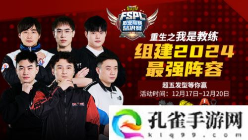 战力全释Fun Evnia游戏显示器助力FSPL职业联赛总决赛