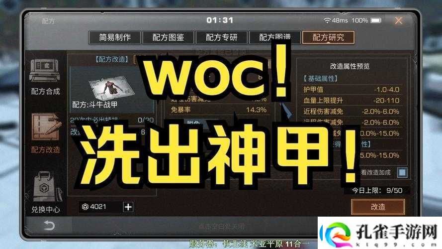 明日之后夜幕铁甲绝了！实测防御力碾压全场