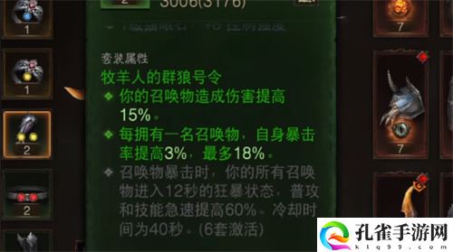 暗黑破坏神不朽死灵法师套装出处介绍 获取位置介绍