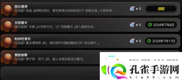 绝区零路边逼停成就怎么解锁