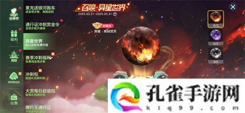 《球球大作战》神秘入侵开启，全民收集黑洞军团印记免费领超大