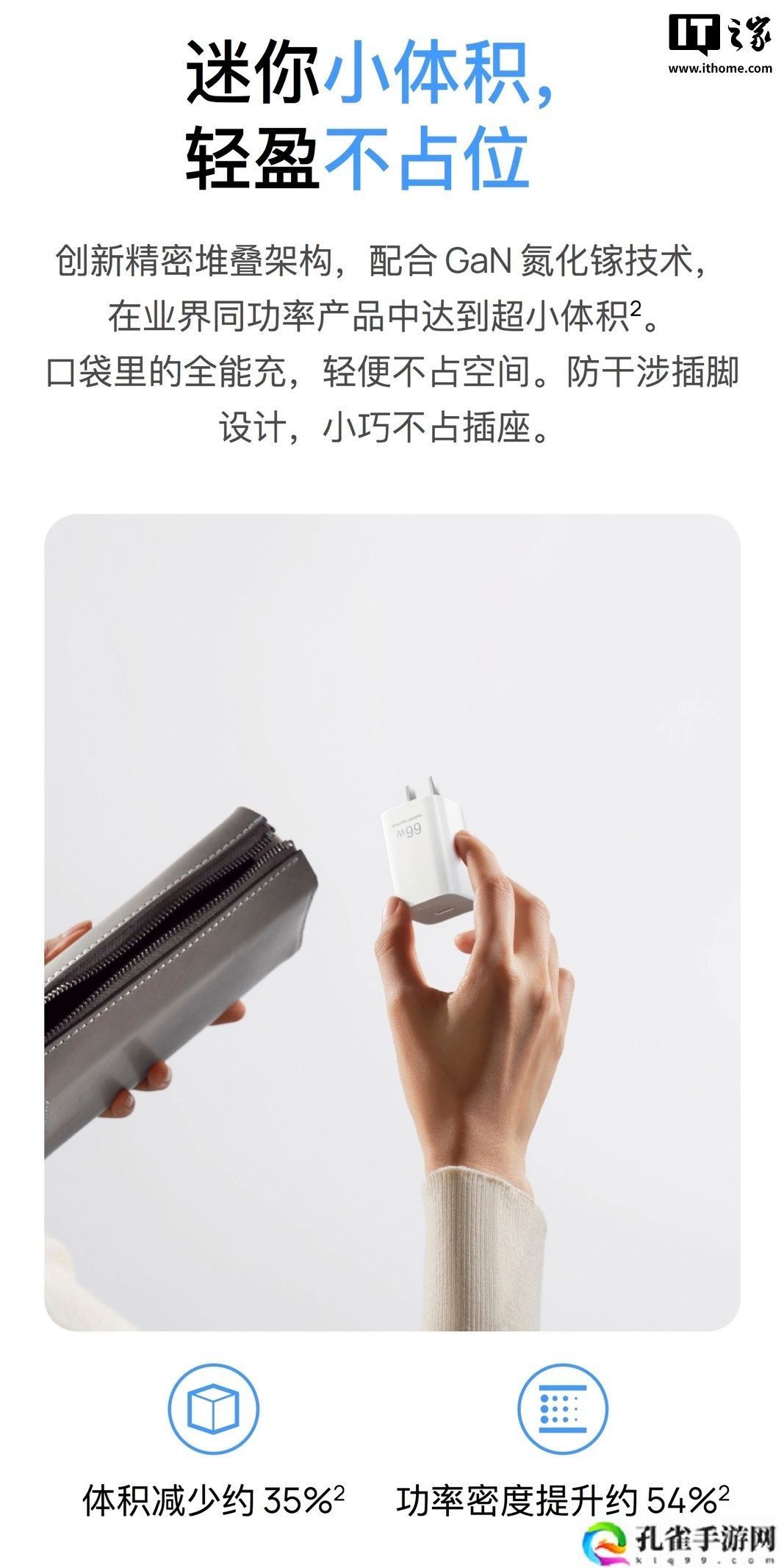 华为发布 66W 冰糖全能充电器：全新单 C 口设计, 售价 179 元