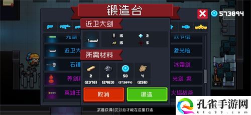 元气骑士古代武器残页有什么用