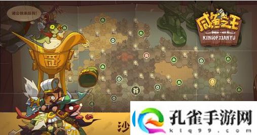 咸鱼之王答题答案大全2023最新