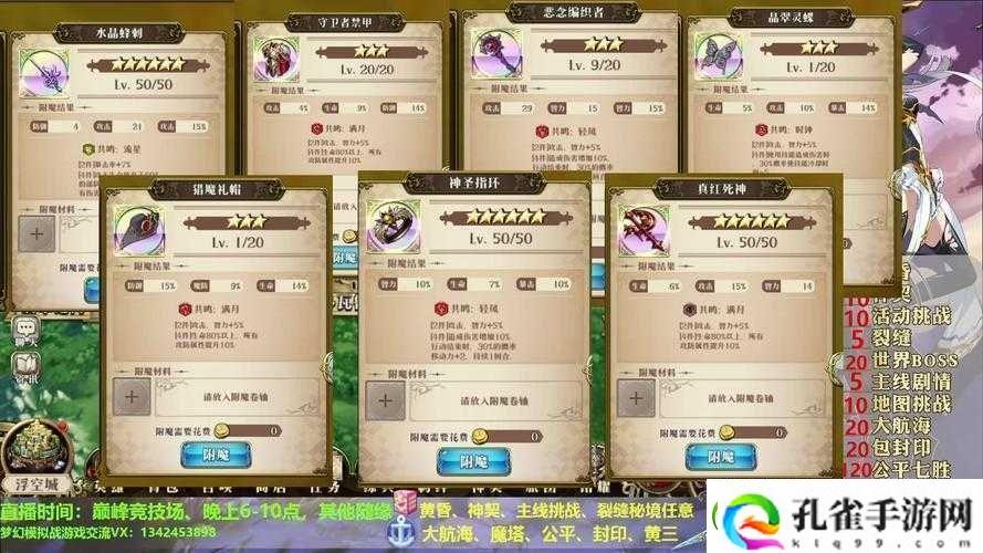 梦幻模拟战