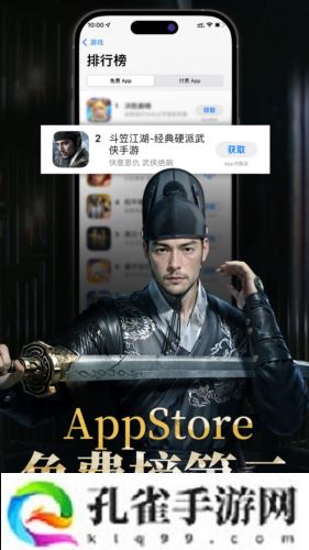 携手《绣春刀》演绎硬核新武侠《斗笠江湖》震撼上线
