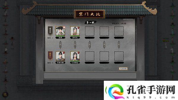 鬼谷八荒宗门**怎么打