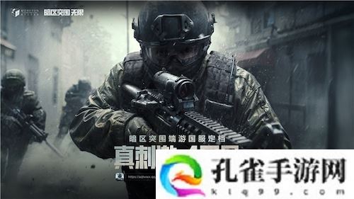 暗区突围端游国服定档4月，给射击玩家来点真刺激！