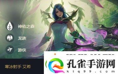 云顶之弈艾希s5出装、阵容、羁绊介绍