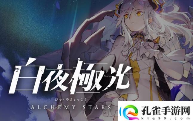 白夜极光角色强度榜最新