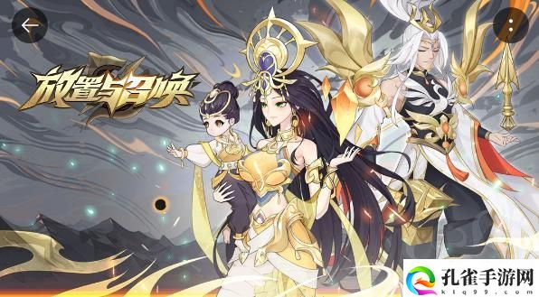 放置与召唤电脑版怎么下载