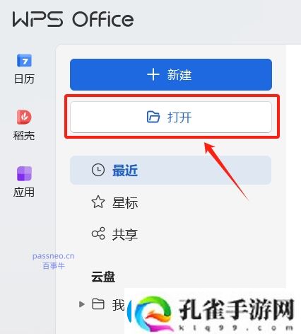 PDF如何转换成其他格式文件推荐4种方法!