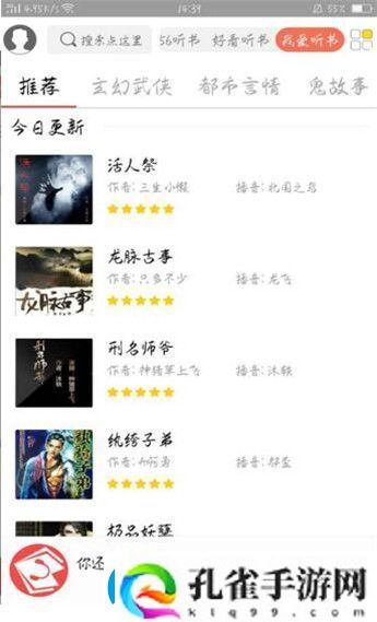 点心听书下拉式阅读app下载安装点心听书离线文件下拉式阅读下载v0.0.1