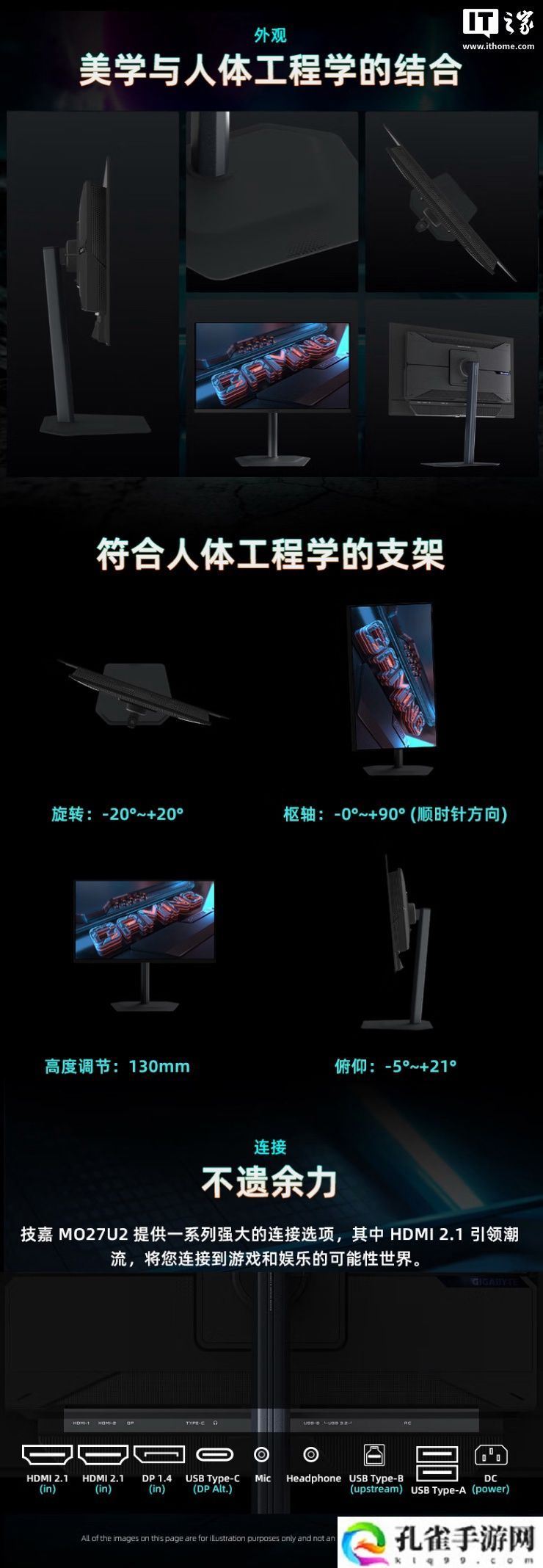 技嘉“MO27U2”27 英寸显示器开售：4K 240Hz QD-OLED + 双 5W 扬声器，5489 元