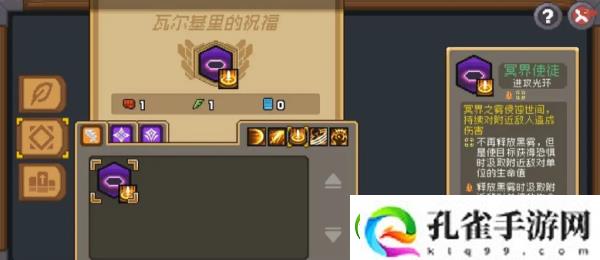 元气骑士前传瓦尔基里的祝福解锁方法