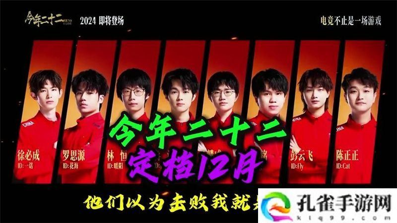 今年二十二11月12日超前点映 12月6日全国公映