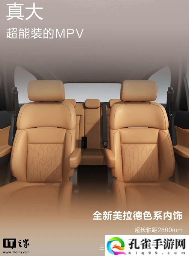 上汽大通 G50 PHEV 车型将于下月中旬上市，预售价 15.28 万元