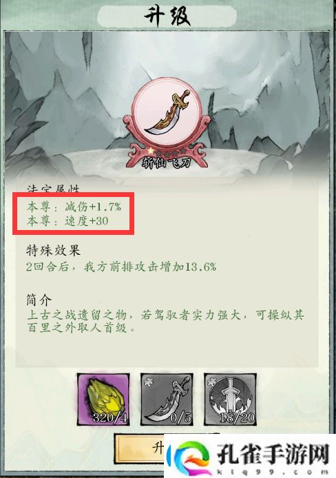 修真江湖2角色培养详细操作教程