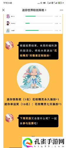 2022年迷你世界激活码最新永久 没有人用过没过期的激活码一览