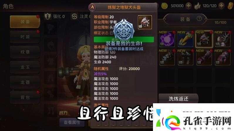 龙之谷手游潘多拉之心开启方法与技巧全解析