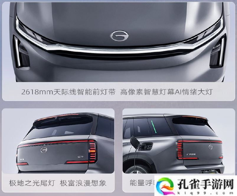 广汽传祺 SUV 新车向往 S7 上市：最大综合续航 1150km，16.98 万-22.38 万元